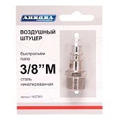 штуцер б/с с наружной резьбой папа 3/8m, никелированная сталь в магазине Евротек Штуцер б/с с наружной резьбой папа 3/8M, никелированная сталь