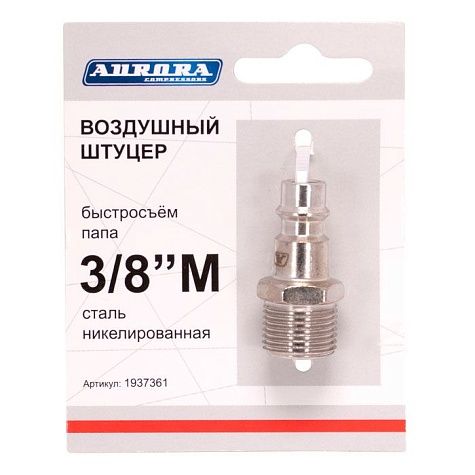 штуцер б/с с наружной резьбой папа 3/8m, никелированная сталь в магазине Евротек Штуцер б/с с наружной резьбой папа 3/8M, никелированная сталь