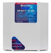 Стабилизатор Энерготех INFINITY 20000