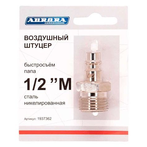 штуцер б/с с наружной резьбой папа 1/2m, никелированная сталь в магазине Евротек Штуцер б/с с наружной резьбой папа 1/2M, никелированная сталь