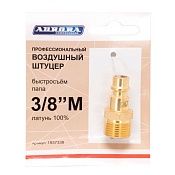 штуцер б/с папа с наружной резьбой 3/8м", латунь в магазине Евротек Штуцер б/с папа с наружной резьбой 3/8М", латунь