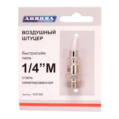 штуцер б/с с наружной резьбой папа 1/4m, никелированная сталь в магазине Евротек Штуцер б/с с наружной резьбой папа 1/4M, никелированная сталь