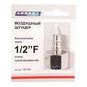 штуцер б/с папа с внутренней резьбой 1/2f, никелированная сталь в магазине Евротек Штуцер б/с папа с внутренней резьбой 1/2F, никелированная сталь