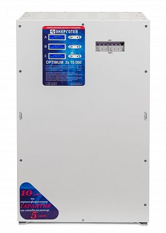 Стабилизатор Энерготех OPTIMUM+ 15000(HV)х3