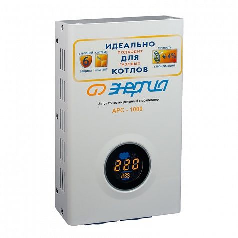 Стабилизатор напряжения Энергия АРС- 1000 (для котлов)