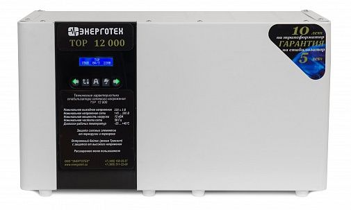 стабилизатор энерготех top 12000 в магазине Евротек Стабилизатор Энерготех TOP 12000