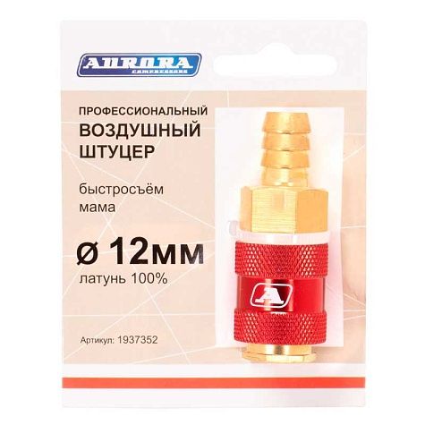 штуцер б/с мама (ёлка, d=12мм f, латунь) в магазине Евротек Штуцер б/с мама (ёлка, d=12мм F, латунь)