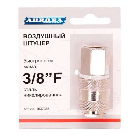 штуцер б/с мама с внутренней резьбой 3/8f, никелированная сталь в магазине Евротек Штуцер б/с мама с внутренней резьбой 3/8F, никелированная сталь