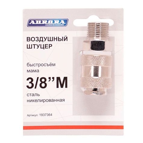штуцер б/с мама с наружной резьбой 3/8m, никелированная сталь в магазине Евротек Штуцер б/с мама с наружной резьбой 3/8M, никелированная сталь