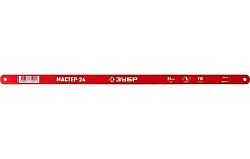 Полотно ЗУБР "МАСТЕР" для ножовки по металлу 24 TPI (шаг 1.0мм), Универсальное, 1 шт