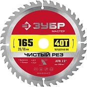 диск пильный по дереву зубр чистый рез 165x20мм, 40t в магазине Евротек Диск пильный по дереву ЗУБР Чистый рез 165x20мм, 40T