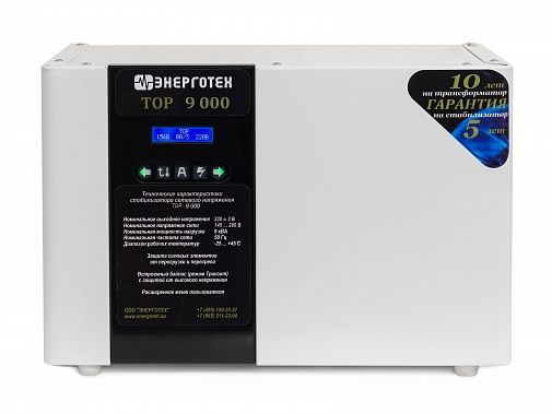 стабилизатор энерготех top 9000 в магазине Евротек Стабилизатор Энерготех TOP 9000