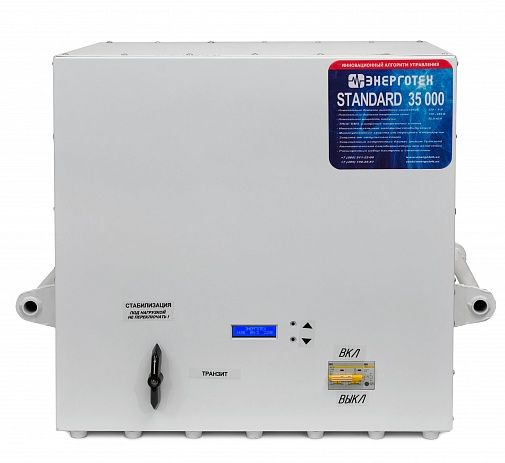 стабилизатор энерготех standard 35000 в магазине Евротек Стабилизатор Энерготех STANDARD 35000