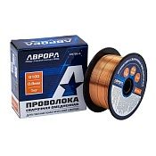 Проволока омедненная АВРОРА ER70S-6 d.0.8 мм 1кг D100