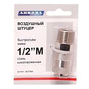 Штуцер б/с мама с наружной резьбой 1/2M, никелированная сталь