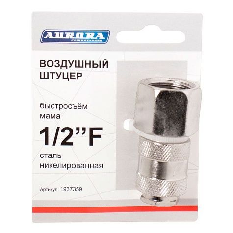 штуцер б/с мама с внутренней резьбой 1/2f, никелированная сталь в магазине Евротек Штуцер б/с мама с внутренней резьбой 1/2F, никелированная сталь