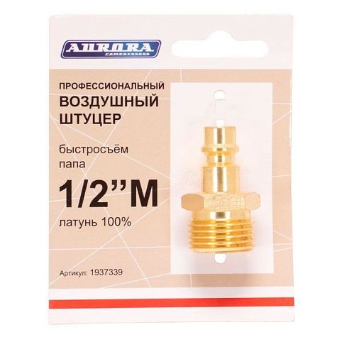 штуцер б/с папа с наружной резьбой 1/2м", латунь в магазине Евротек Штуцер б/с папа с наружной резьбой 1/2М", латунь