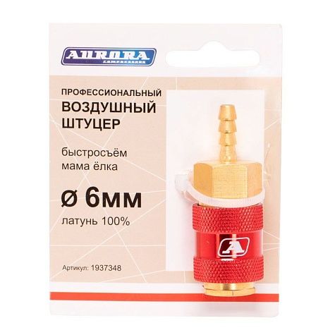 штуцер б/с мама (ёлка, d=6мм f, латунь) в магазине Евротек Штуцер б/с мама (ёлка, d=6мм F, латунь)