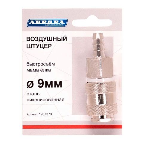 штуцер б/с мама (ёлка, d=9мм f, никелированная сталь) в магазине Евротек Штуцер б/с мама (ёлка, d=9мм F, никелированная сталь)